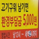 고기굼터 이미지