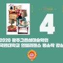 스캠퍼미술학원 | 2020광주입시미술학원 그린섬 국민대4명 합격! 그린섬인텔리젠스 평소작 감상