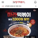 가즈아떡볶이 네이버블로그