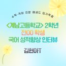 계남고등학교 이미지