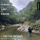방동경로회관 | [인제 아침가리골] 트레킹 후 짜릿한 물놀이가 가능한 아침가리골 계곡 트레킹(꿀팁 포함)