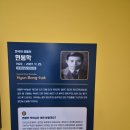 [이태열 거제시의원] 흥남철수기념관 개관식 함께 했습니다 이미지