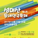 말랭이마을협동조합