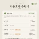 지옴요가