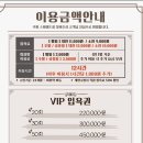 아페리온24스파랜드 | 인천 24시 키위스파랜드 주말 후기 및 음식 가격 정보