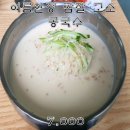 희야네국수 이미지