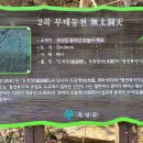 이십곡2 3교 | 곡성군 - 청류구곡(淸流九曲)과 도림사
