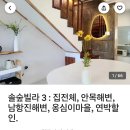 솔숲빌라 이미지