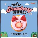 프랜즈도넛