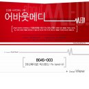 유신메디 이미지