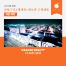 주식회사효원부동산중개법인 | 수원 인계동 초메인 : 중심상업지역+역세권+대로변 건물 지분매각
