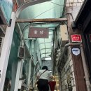 토마토한식 | 합정맛집 율담에서 해물토마토누룽지탕 먹방! 홍대 신상 한식주점 솔직후기 🍲