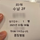 봄빛산부인과 32주 임산부 정기검진 후기
