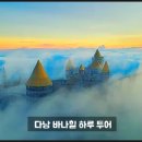 골든투어 티스토리