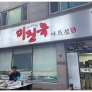 미진옥 이미지