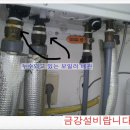 금강배관 이미지