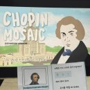 피아노의시인쇼팽음악학원 | [별내 피아노 음악학원] 피아노의 시인, 쇼팽과 사랑에 빠지다!