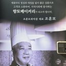 순천빵집 순천 조훈모과자점 빵 추천