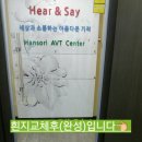 에이치보청기