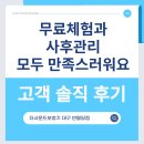 더사운드보청기대구 | 더사운드보청기 대구 반월당점 고객 솔직 후기 "무료체험과 사후관리 모두 만족스러워요"