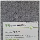 법도공인중개사사무소 이미지