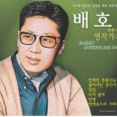 배호배호 이미지