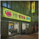 행복한삼겹살 네이버블로그