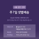 샛별몰