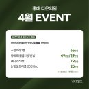 홍대디온의원 이미지