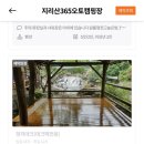 지리산365오토캠핑,펜션 이미지