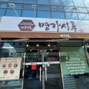 명가경북떡집