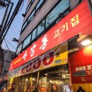 핫브레드 사가정역점