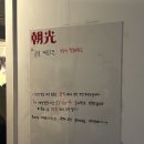 흑백요리사 만찢남 식당 &lt; 조광201 &gt; 솔직후기/메뉴추천