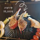 의영 | 구로디지털단지맛집|'의영이네 양갈비' 프렌치렉 솔직후기