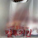 [신현동_컬투치킨] 피자와 치킨을 한번에 ~