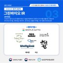 농업회사법인 그린바이오 주식회사 이미지