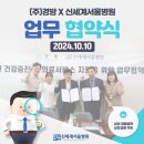 (주) 경방 이미지