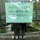 크린하우스세탁소 이미지