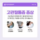 등촌증미역정형외과의원 이미지