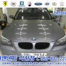 익산스팀세차