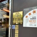 분당수내2-A-9 | [분당맛집 후기] 일본현지 야키토리 수내역 술집 이자카야 도리토리