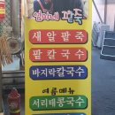 엄마네 팥죽 네이버블로그