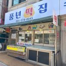 상갈중 삼거리 네이버블로그