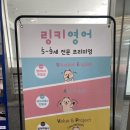 아이가 너무 좋아하는 고등동영어학원 링키영어 고등점 영어교습소