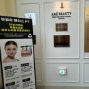 콜드플라즈마 공식지사 아미뷰티 아카데미 이미지