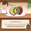 과일플래너 이미지