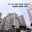 힐스테이트 영통아파트 이미지