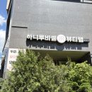 역촌 | 은평구 두피관리 1티어 하니루비셀 뷰티랩 솔직 후기