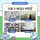 토탈의료기 이미지