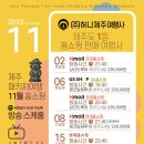 (주)허니투어 이미지
